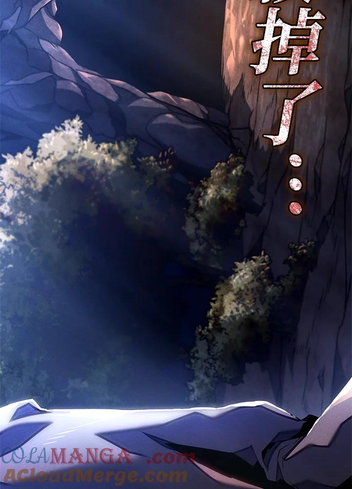 《铁血剑家猎犬的回归》第56话 第169页
