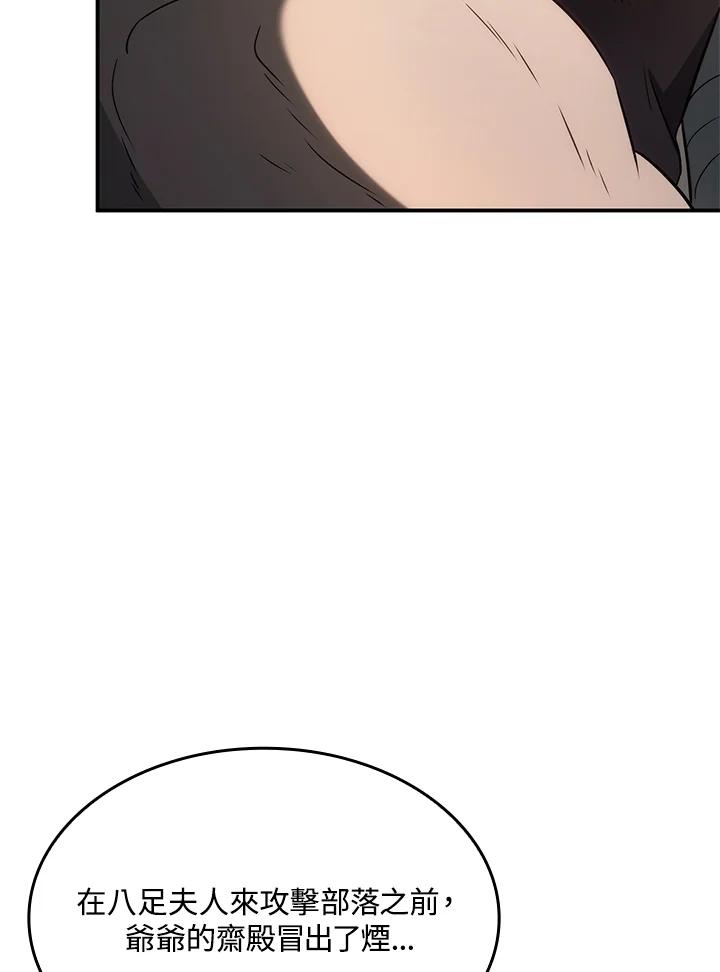 《铁血剑家猎犬的回归》第56话 第88页