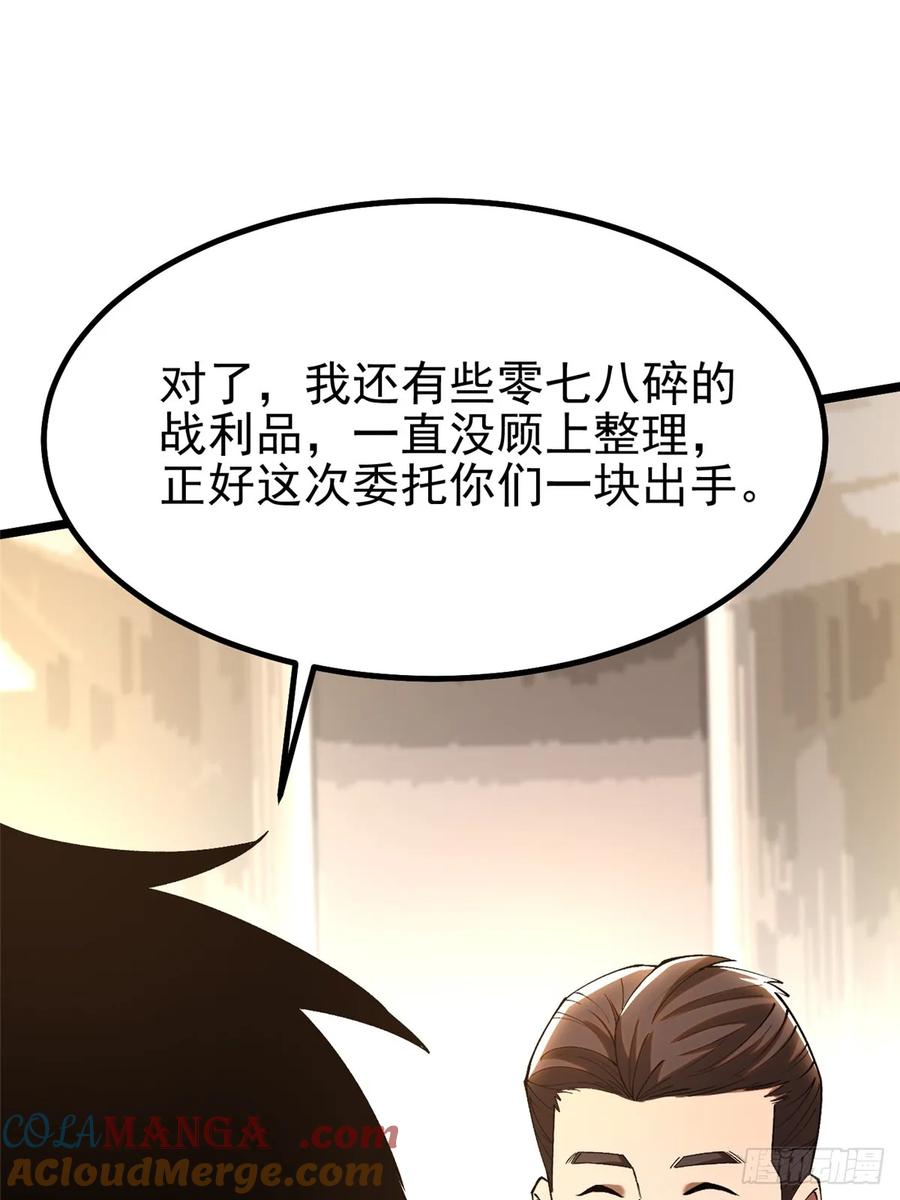 《我真不想学禁咒》第55话 第69页