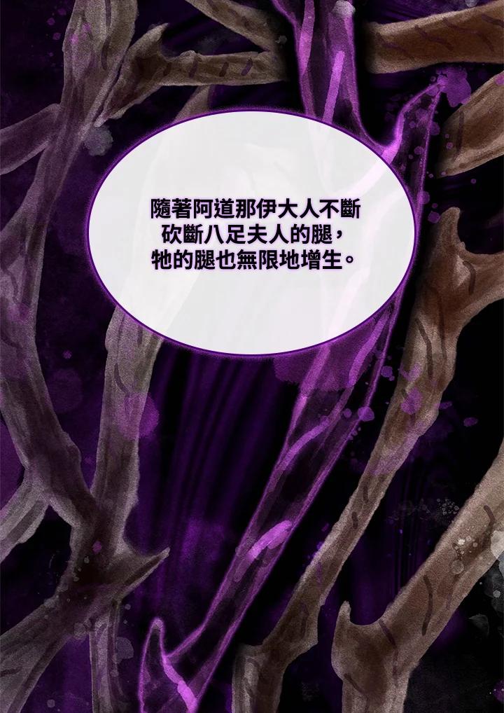 《铁血剑家猎犬的回归》第56话 第148页