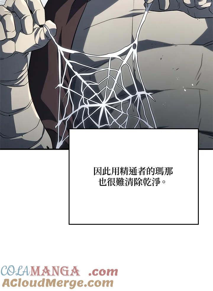 《铁血剑家猎犬的回归》第57话 第37页