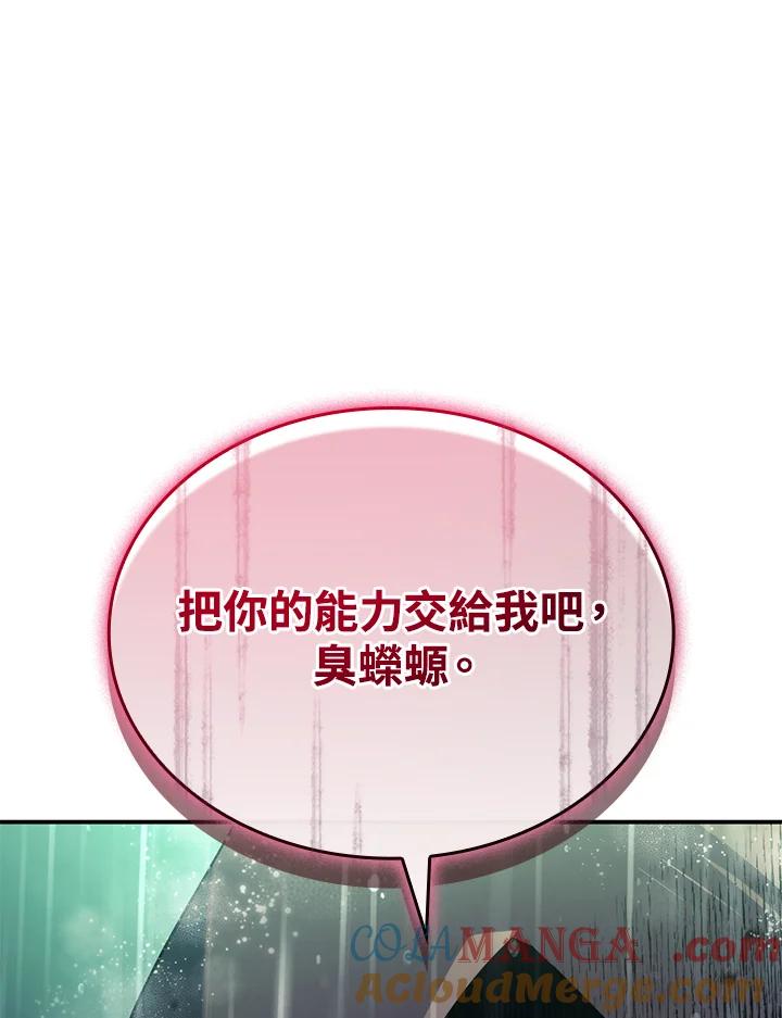 《铁血剑家猎犬的回归》第57话 第173页