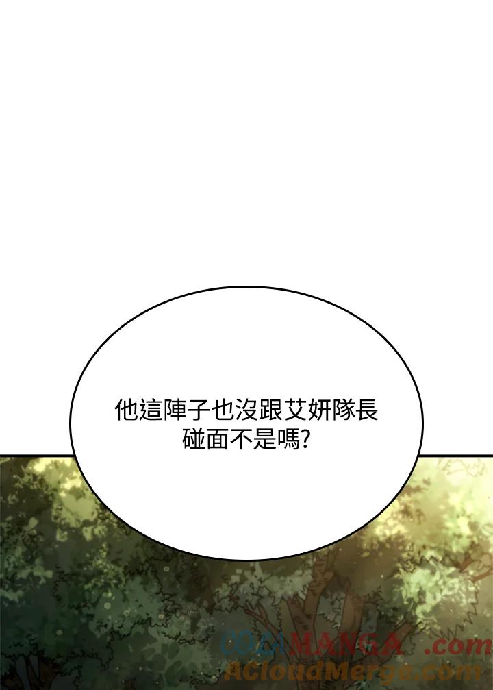 《铁血剑家猎犬的回归》第57话 第93页