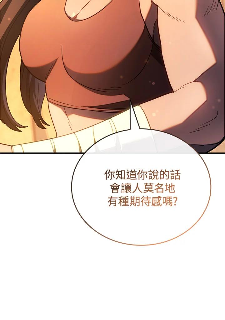 《铁血剑家猎犬的回归》第57话 第148页