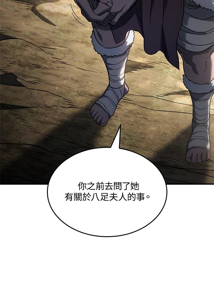 《铁血剑家猎犬的回归》第57话 第98页