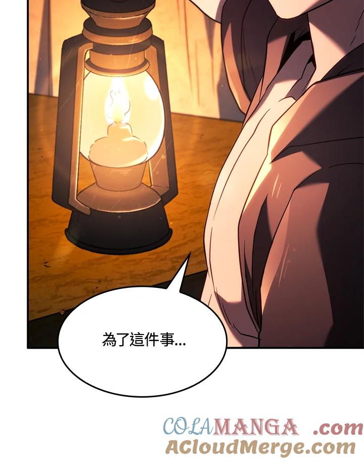 《铁血剑家猎犬的回归》第57话 第133页