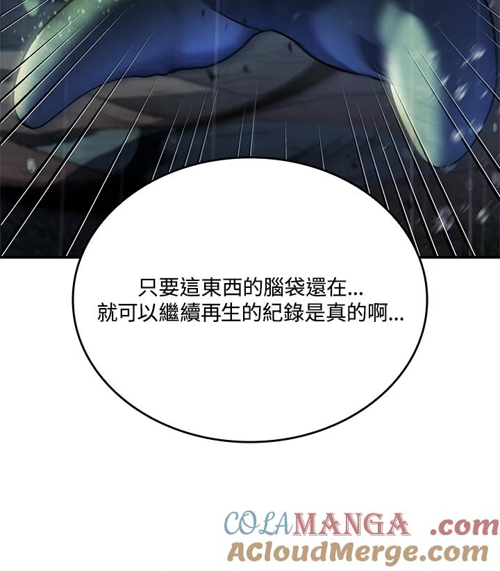 《铁血剑家猎犬的回归》第57话 第169页