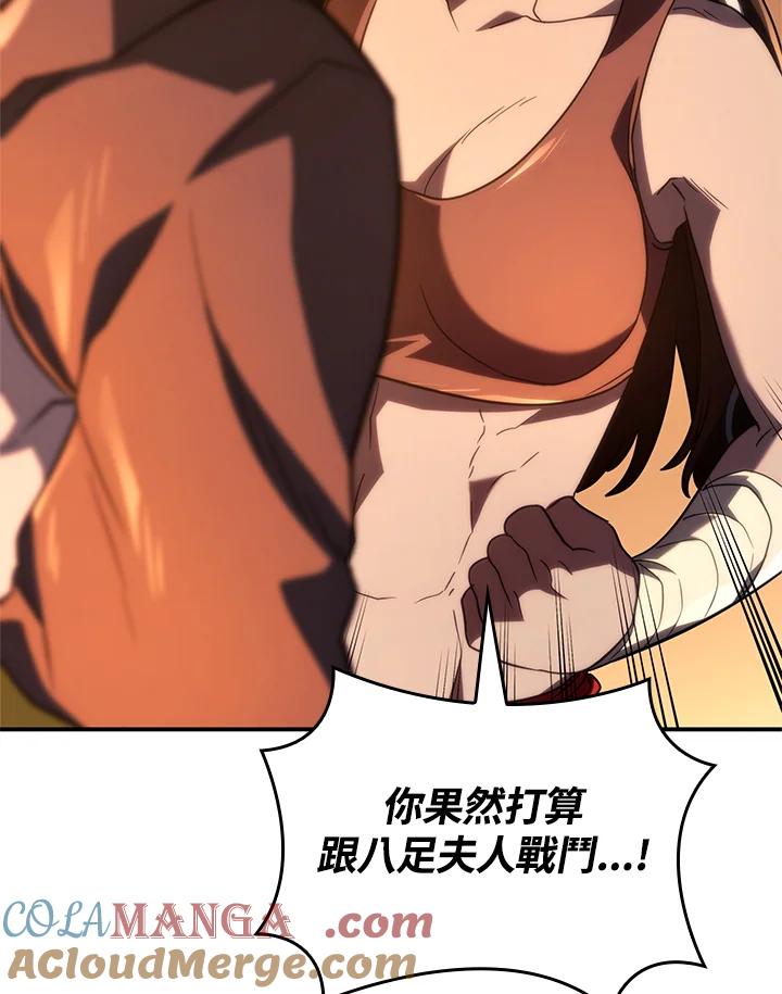 《铁血剑家猎犬的回归》第57话 第117页