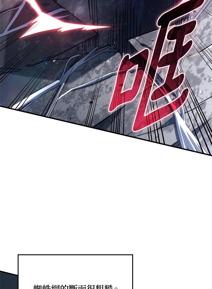 《铁血剑家猎犬的回归》第57话 第35页