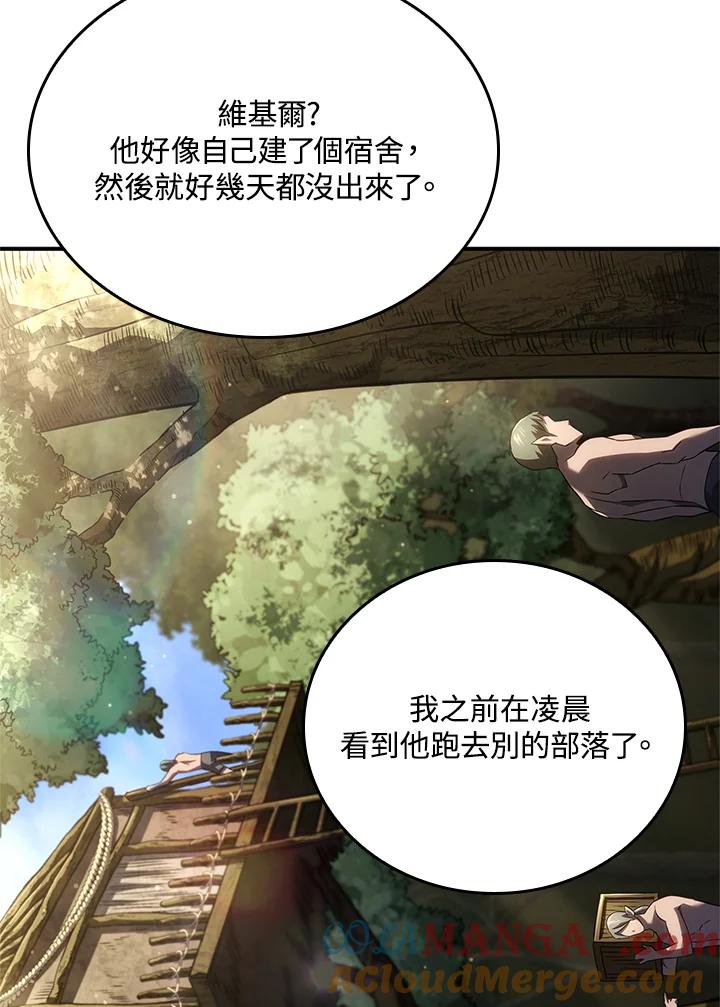 《铁血剑家猎犬的回归》第57话 第89页