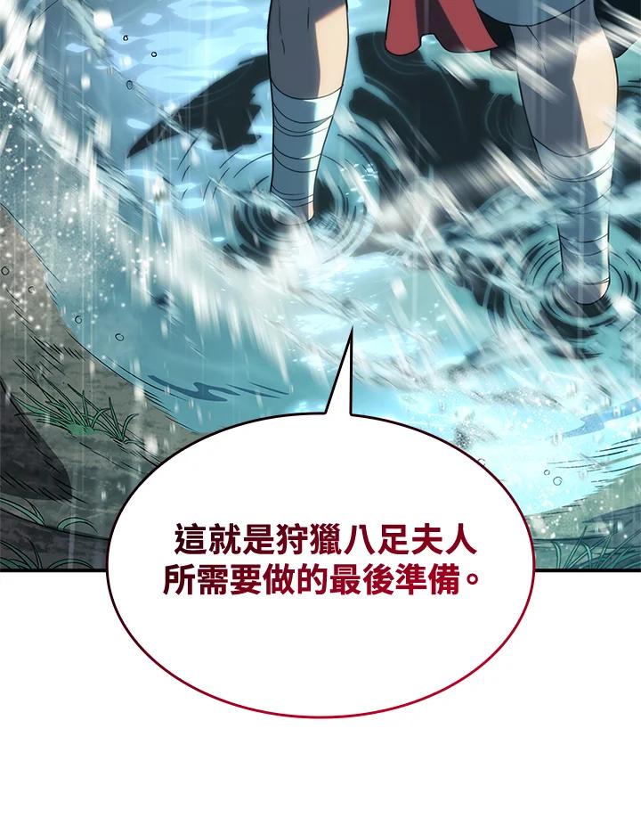 《铁血剑家猎犬的回归》第57话 第172页