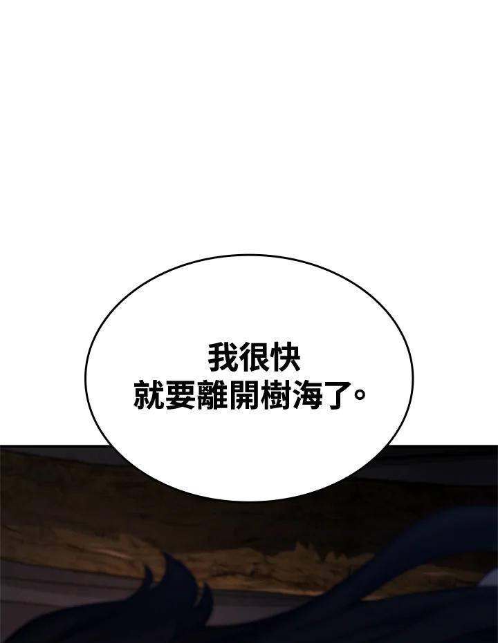 《铁血剑家猎犬的回归》第57话 第123页