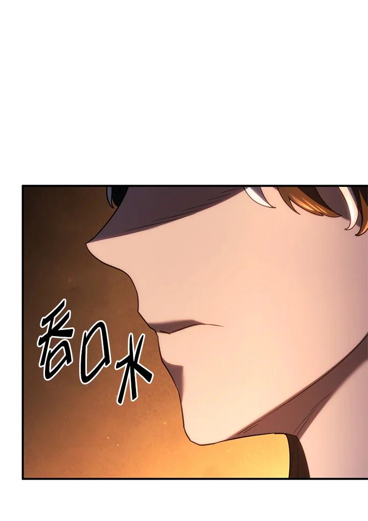 《铁血剑家猎犬的回归》第57话 第140页