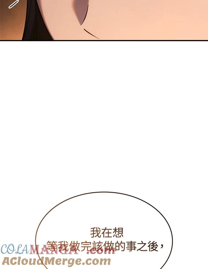 《铁血剑家猎犬的回归》第57话 第129页
