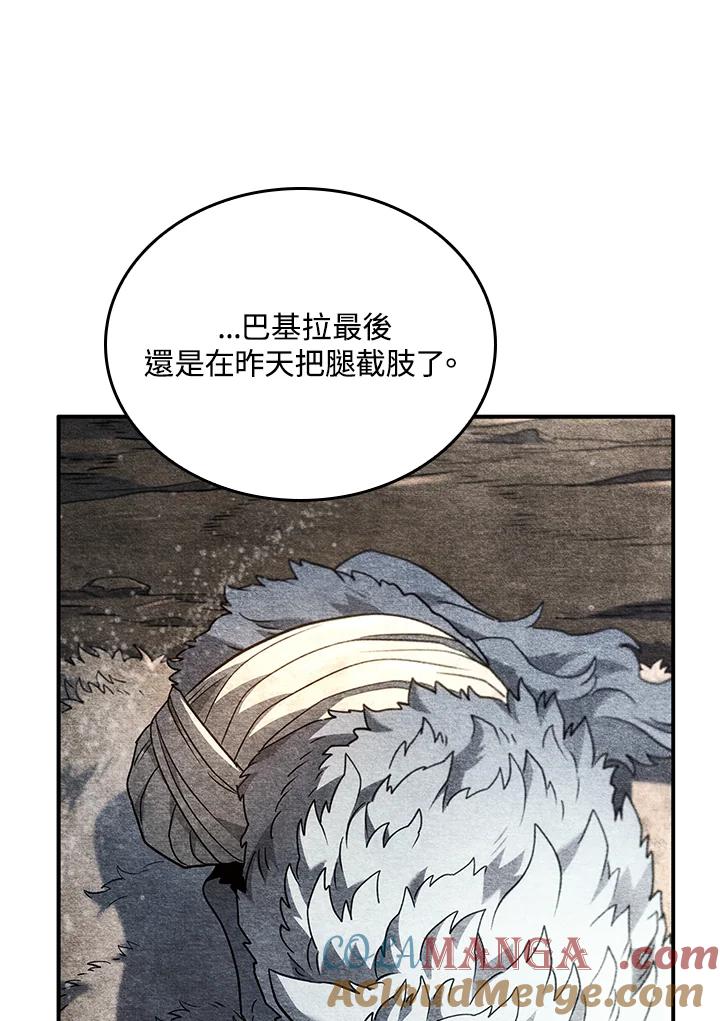 《铁血剑家猎犬的回归》第57话 第101页