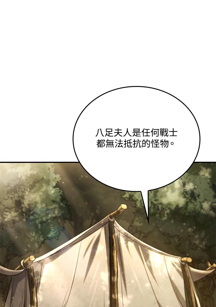 《铁血剑家猎犬的回归》第57话 第99页