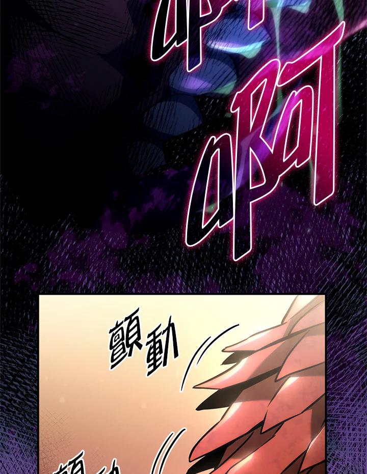 《铁血剑家猎犬的回归》第57话 第72页