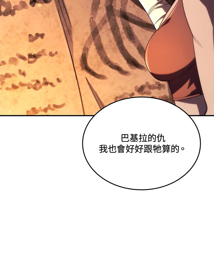 《铁血剑家猎犬的回归》第57话 第139页