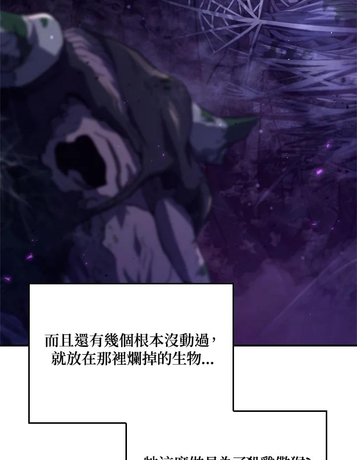 《铁血剑家猎犬的回归》第57话 第51页