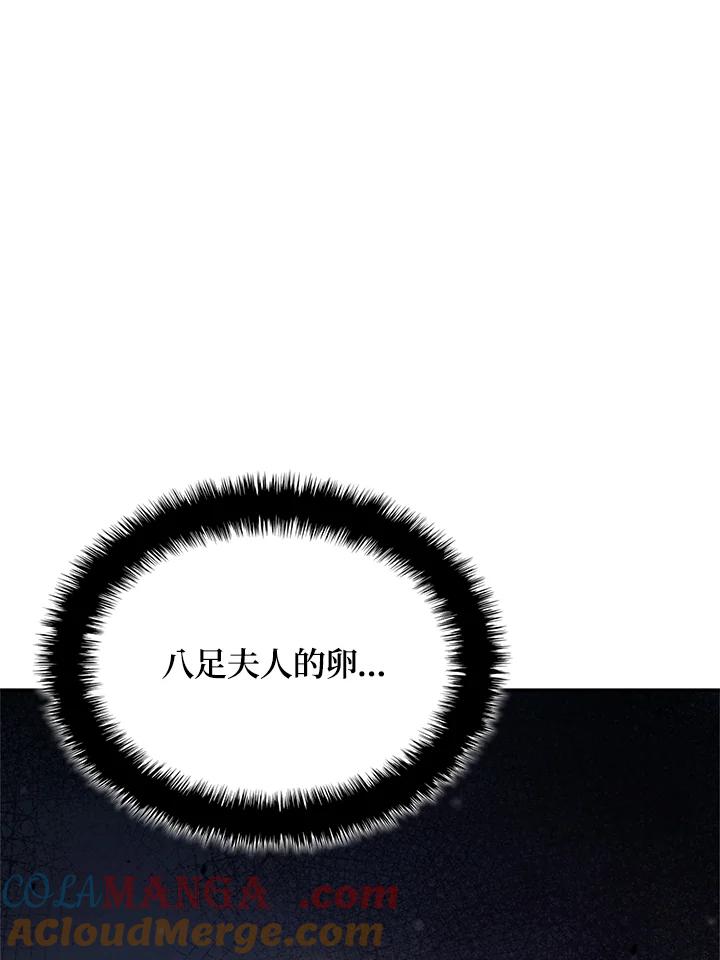 《铁血剑家猎犬的回归》第57话 第65页