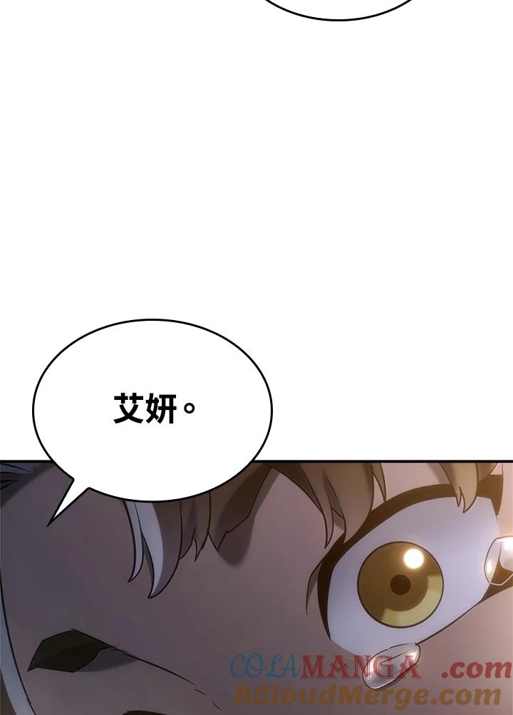 《铁血剑家猎犬的回归》第57话 第105页
