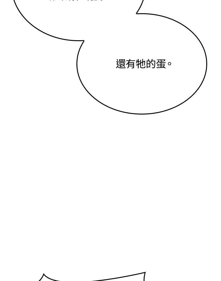 《铁血剑家猎犬的回归》第57话 第115页