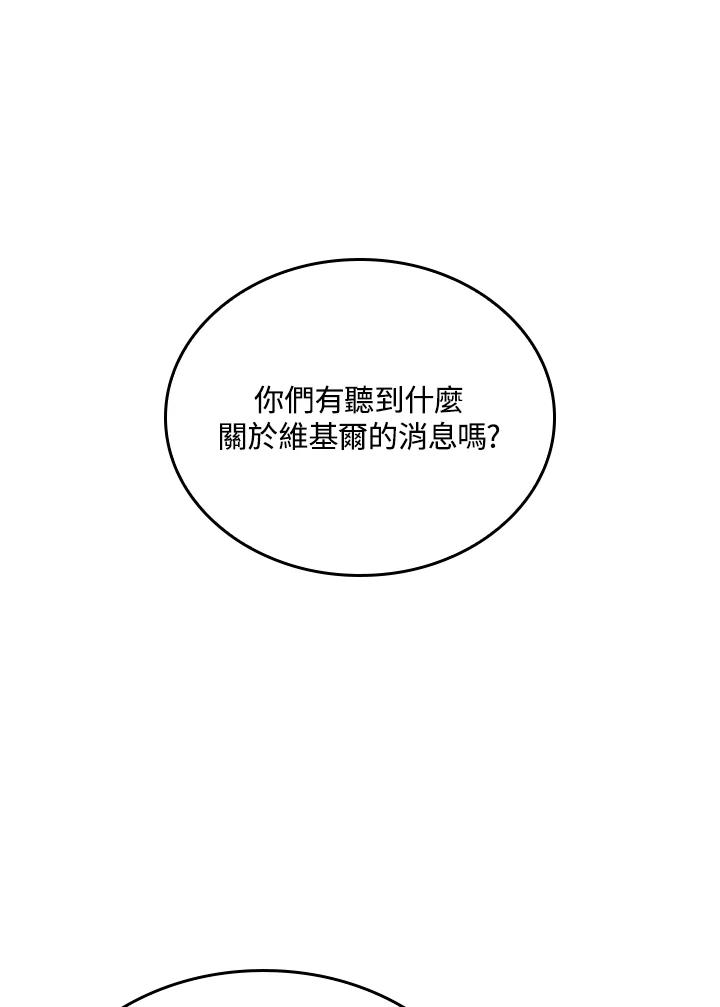 《铁血剑家猎犬的回归》第57话 第88页