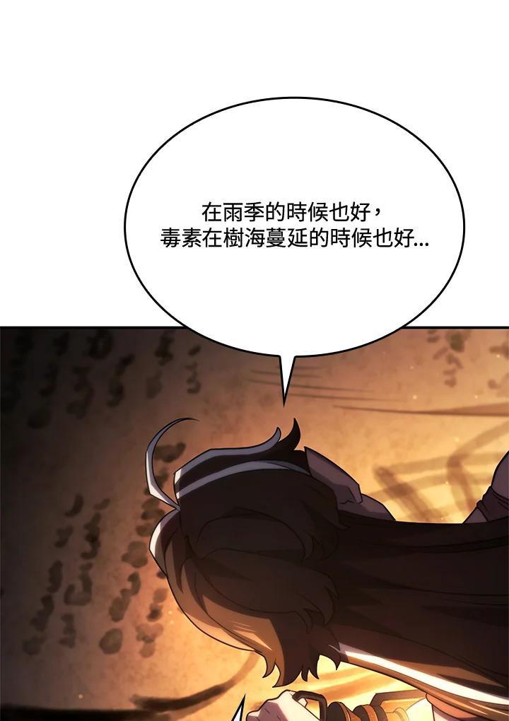 《铁血剑家猎犬的回归》第57话 第142页