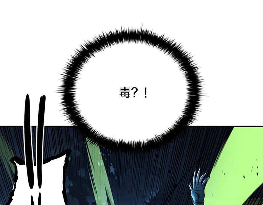 月影剑帝 第57话 再遇故人 第135页