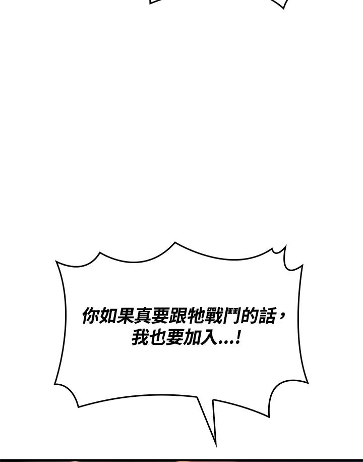 《铁血剑家猎犬的回归》第57话 第118页