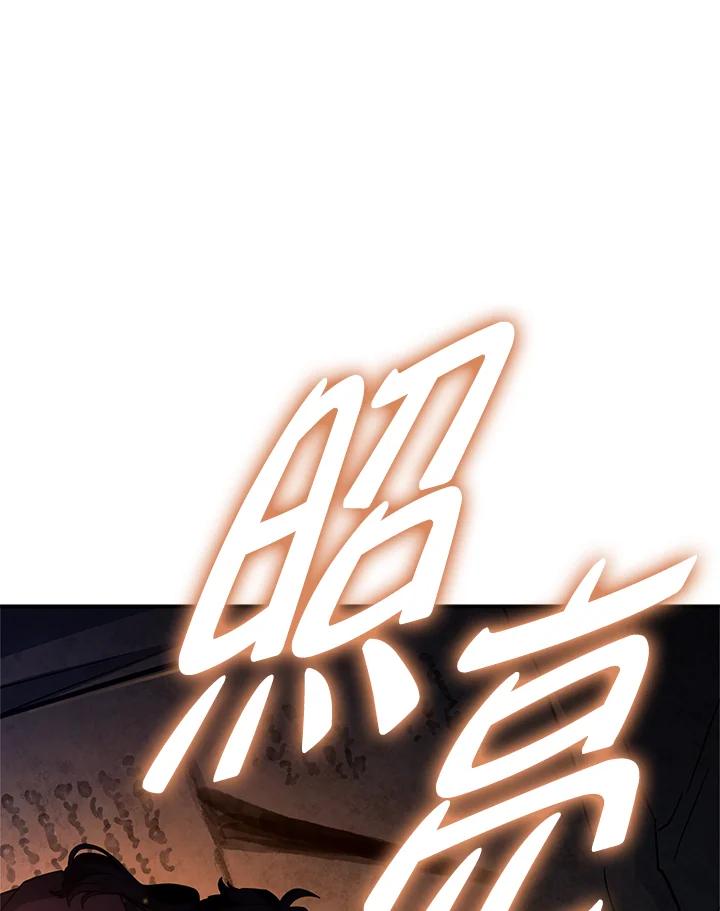 《铁血剑家猎犬的回归》第57话 第134页