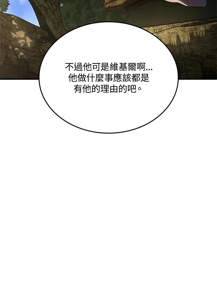 《铁血剑家猎犬的回归》第57话 第91页