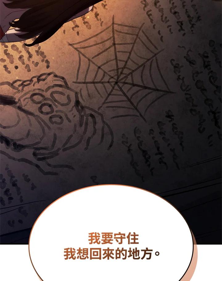 《铁血剑家猎犬的回归》第57话 第136页
