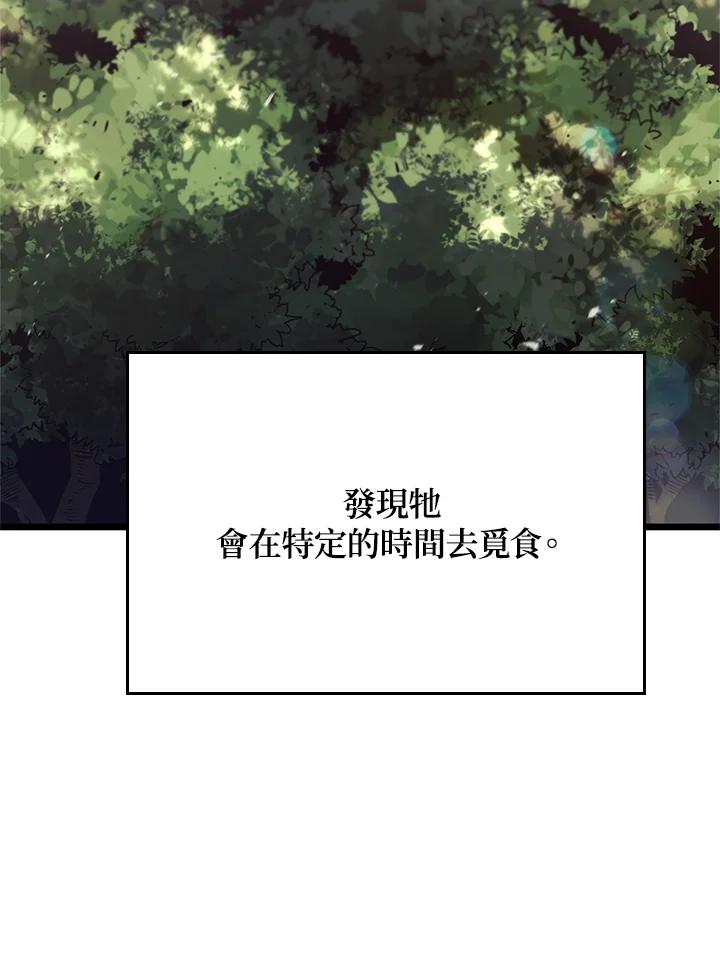 《铁血剑家猎犬的回归》第57话 第18页