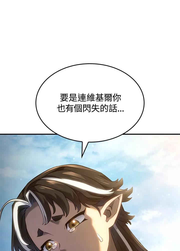 《铁血剑家猎犬的回归》第57话 第103页