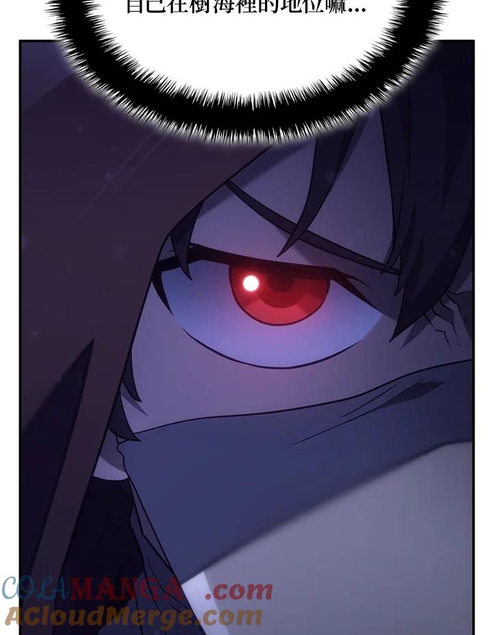 《铁血剑家猎犬的回归》第57话 第53页