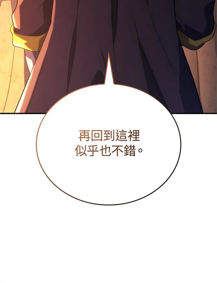 《铁血剑家猎犬的回归》第57话 第131页