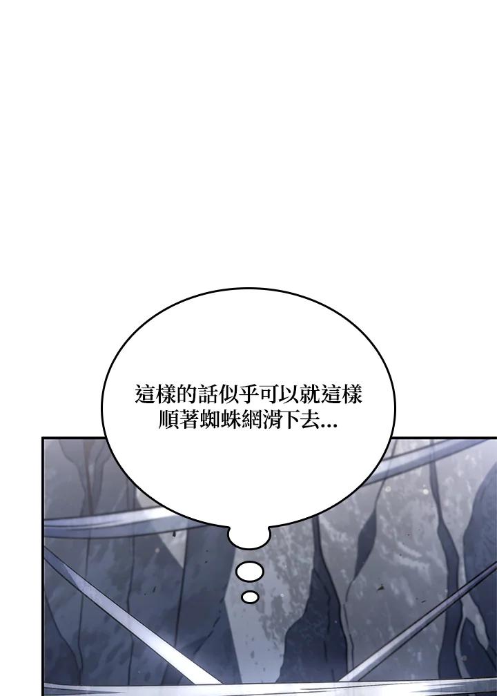 《铁血剑家猎犬的回归》第57话 第38页