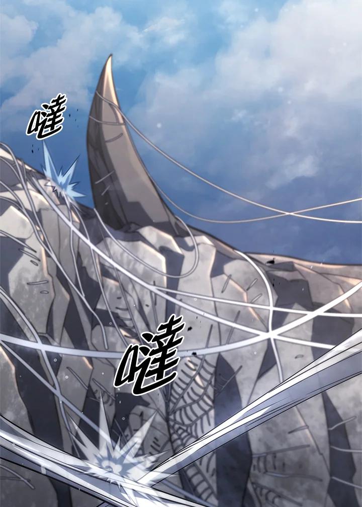 《铁血剑家猎犬的回归》第57话 第40页