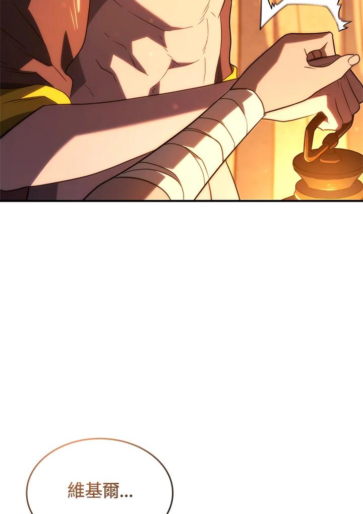 《铁血剑家猎犬的回归》第57话 第146页