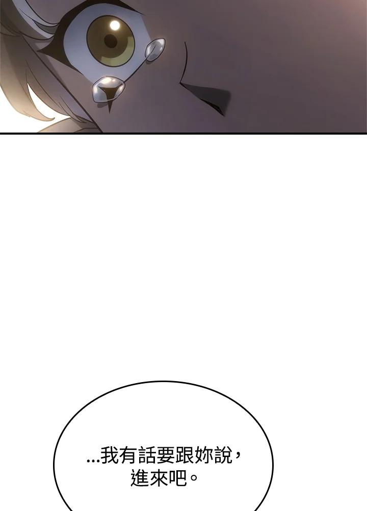 《铁血剑家猎犬的回归》第57话 第106页