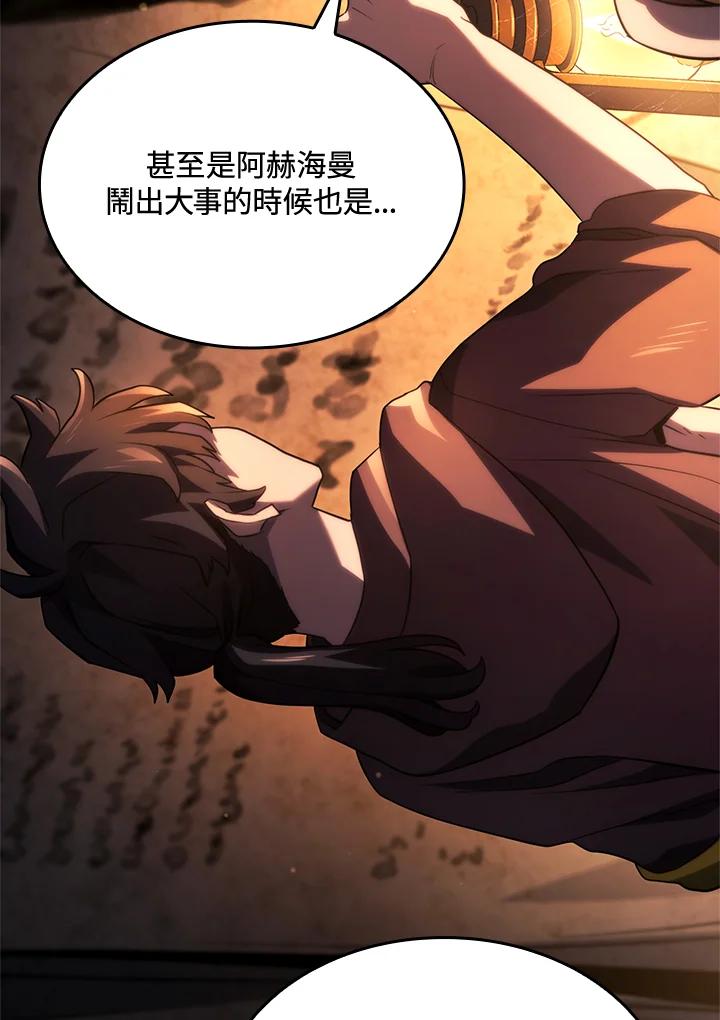 《铁血剑家猎犬的回归》第57话 第143页