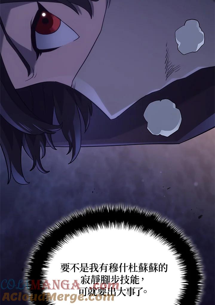 《铁血剑家猎犬的回归》第57话 第81页