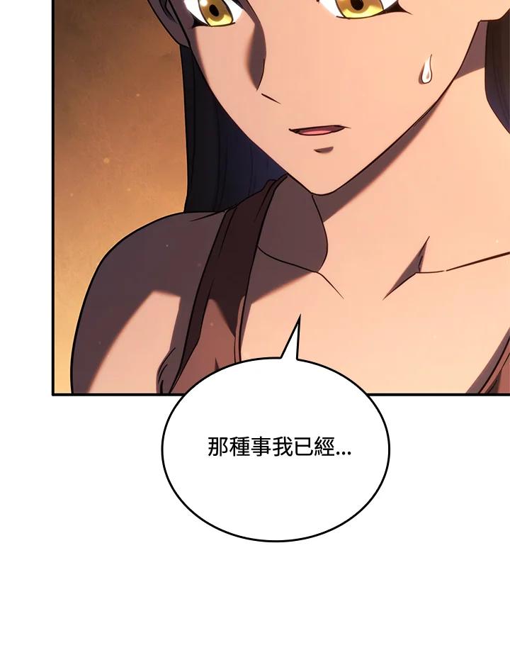 《铁血剑家猎犬的回归》第57话 第127页
