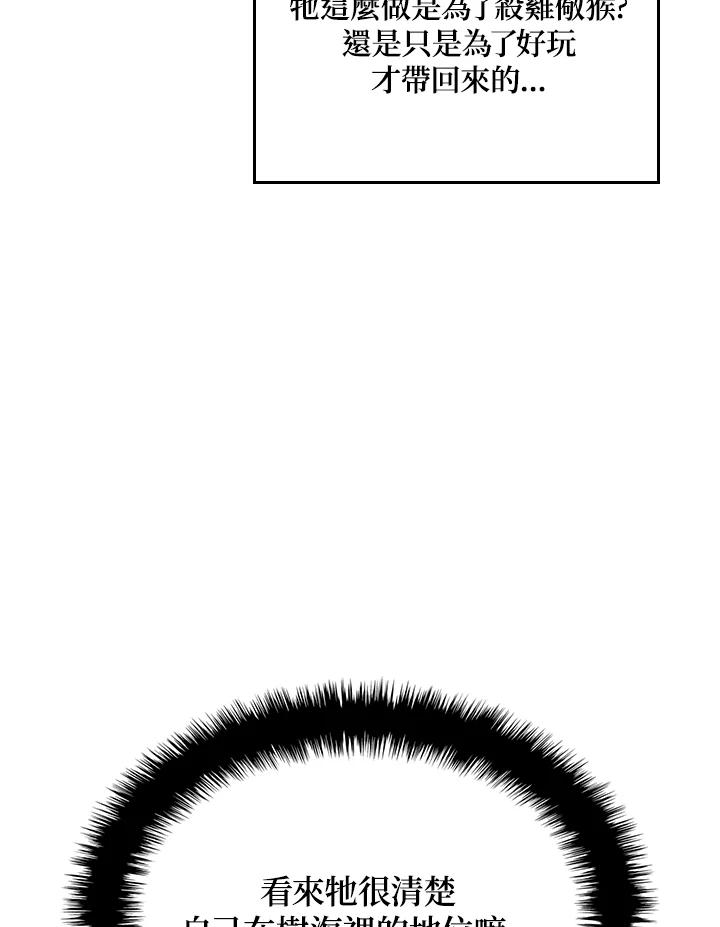 《铁血剑家猎犬的回归》第57话 第52页