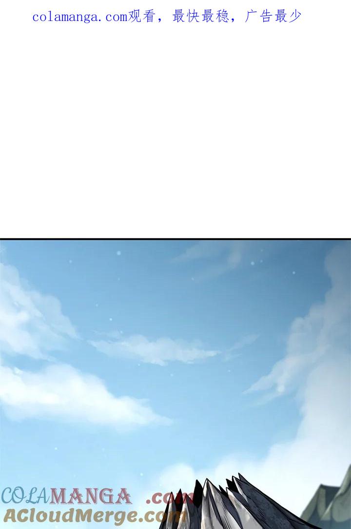 《铁血剑家猎犬的回归》第57话 第1页