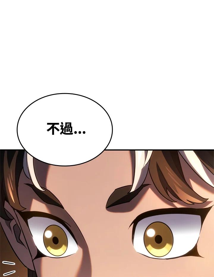 《铁血剑家猎犬的回归》第57话 第128页