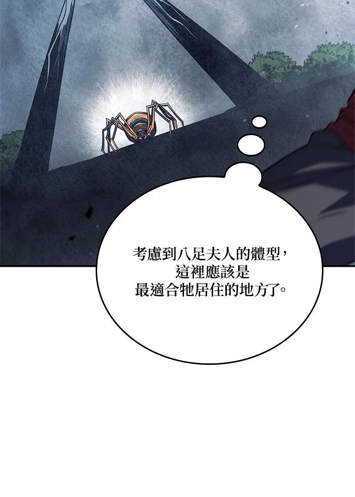 《铁血剑家猎犬的回归》第57话 第46页