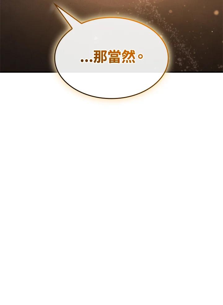 《铁血剑家猎犬的回归》第57话 第151页