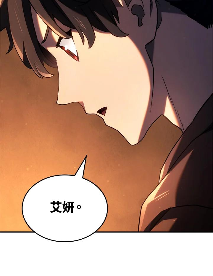 《铁血剑家猎犬的回归》第57话 第122页